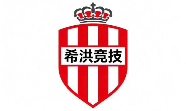 西甲希洪竞技俱乐部官方队徽，红白条纹盾牌形状，顶部有皇冠图案，背景为纯白色，队徽中央有字母标识